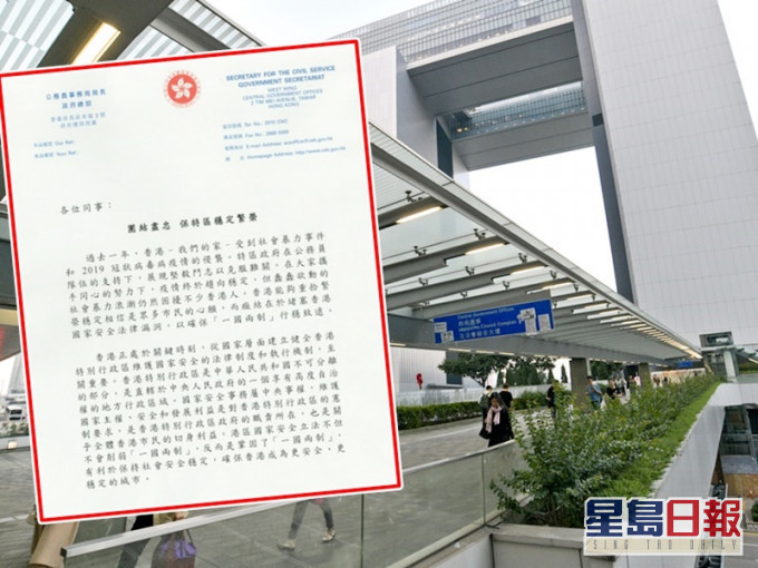 聶德權在信中指公務員有責任在行政長官的領導下落實好有關國家安全立法的工作。