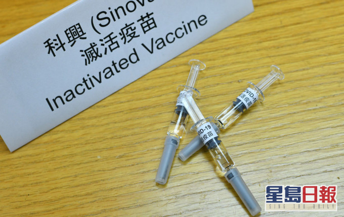 科兴疫苗。 资料图片