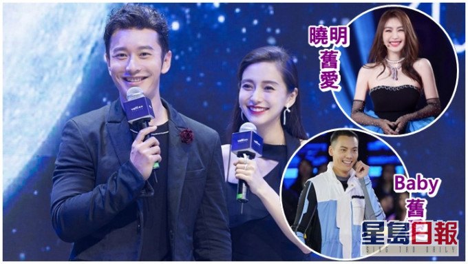 當年Angelababy和黃曉明同時被指是第三者。