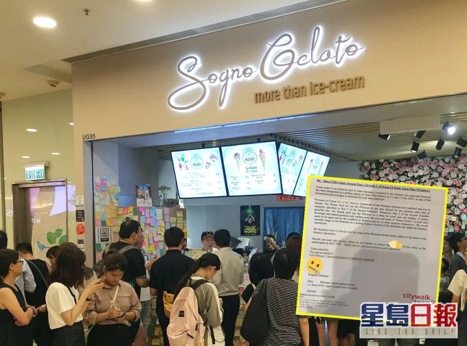 Sogno Gelato FB圖片