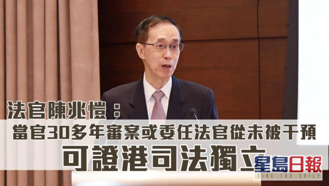 终审法院非常任法官陈兆恺法官。 资料图片