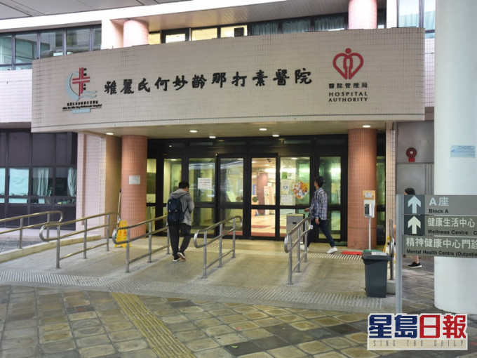 大埔那打素醫院。資料圖片