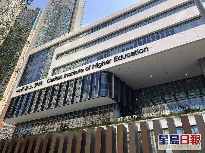 明愛專上學院將於今年9月開設物理治療學士課程。資料圖片