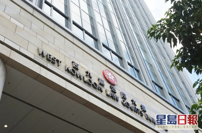 案件今在西九龙法院提讯。资料图片