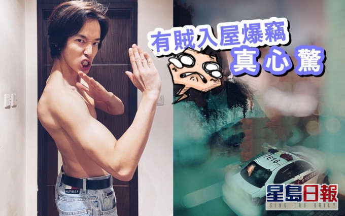 張明偉家中遇到爆竊事件。