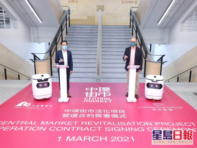 市建局行政總監韋志成(左)及華懋集團執行董事兼行政總裁蔡宏興(右)。