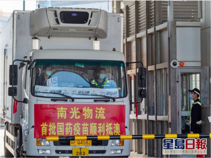 澳門今日下午接收10萬劑國藥疫苗。澳門新聞局圖片