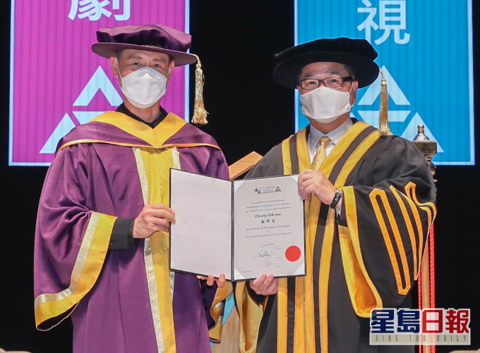 演藝學院校董會主席周振基與榮譽博士張學友。