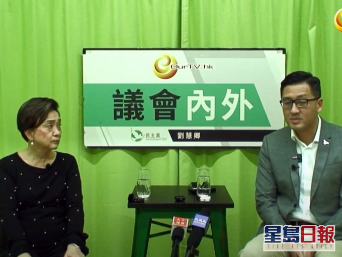 民主黨副主席林卓廷(右)及劉慧卿(左)。節目截圖