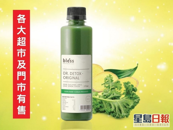 涉事瓶裝果汁飲品。
Bless Cold-Pressed Juice FB 圖片