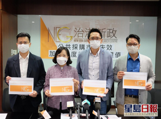 「治港新政」建議改革政府公共採購制度。