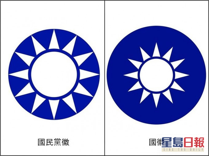 台灣的「國徽」被指和國民黨黨徽相似。網上圖片