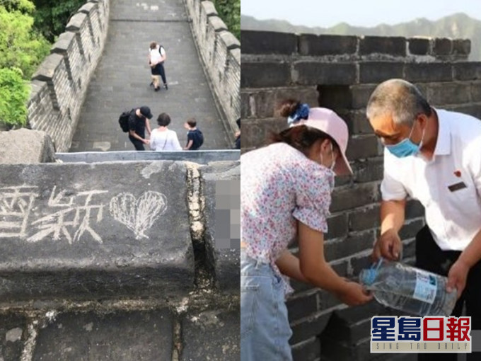 該女子在長城牆磚上刻字,被罰參與清理工作。網圖