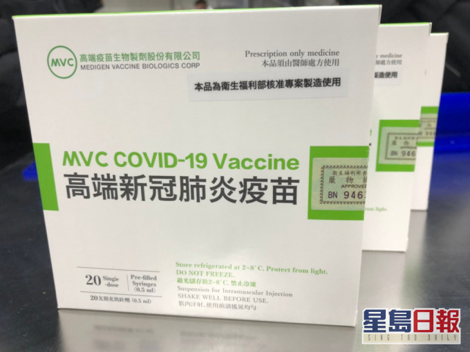 台灣本土研發的高端疫苗將會在哥倫比亞進行臨床測試。(網上圖片)