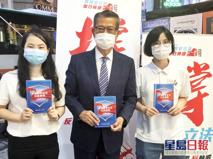 陳茂波(中)到街站支持「港區國安法」。網度