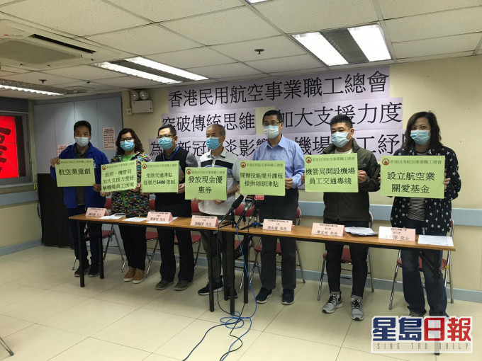 總會促政府為航空業推紓困措施。