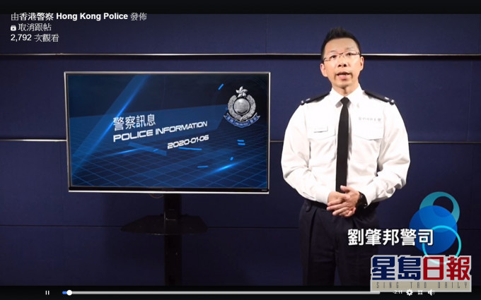 警察公共關係科警司劉肇邦。 網圖