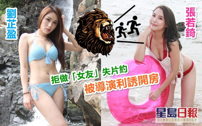 Angus(右)和Mizer均大爆有電影圈的幕後人員曾向她們提出「特殊要求」換取工作機會!