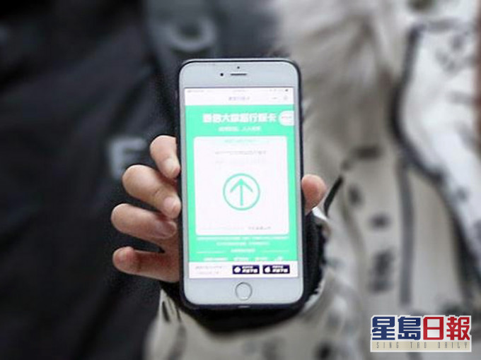 杭州一名男子因擅自研發假健康碼App被採取刑事強制措施。(網圖)