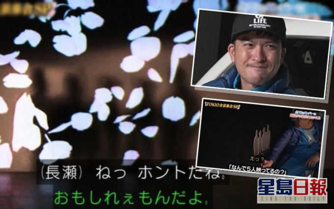 下月退居幕後的長瀨,昨晚亮相最後一集《鐵腕!DASH!!》。