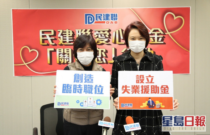 民建聯愛心基金最快4月中派發。