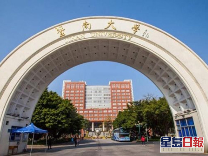 廣州暨南大學教材指同性戀屬「性變態」被告上法庭。 網圖
