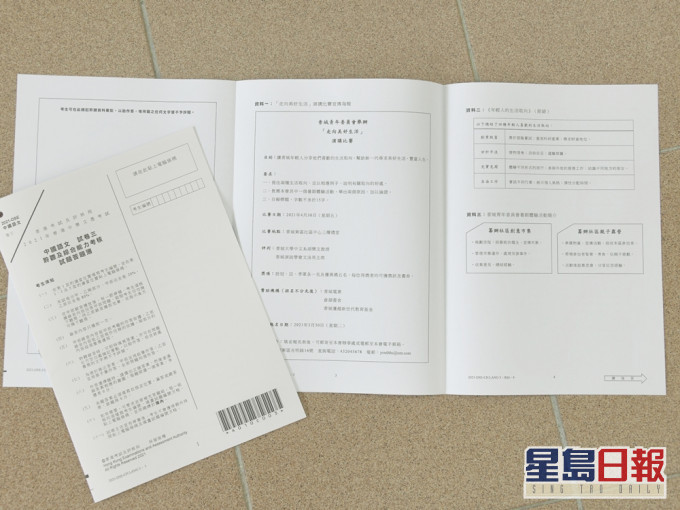 今年中文科卷三實用文要求考生選取充實見聞和自由工作兩種取態,撰寫演講辭。