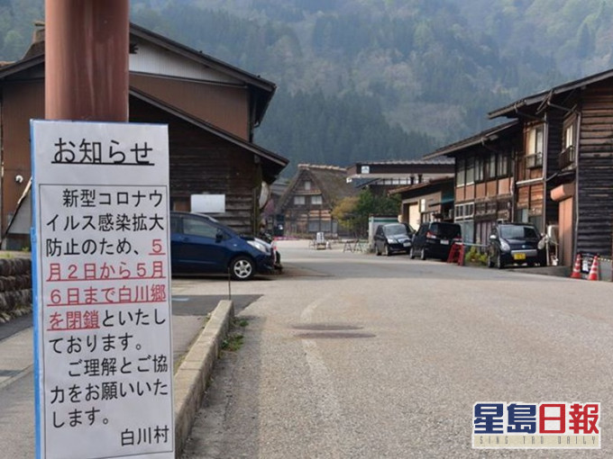 白川村公所決定暫時封村。網圖