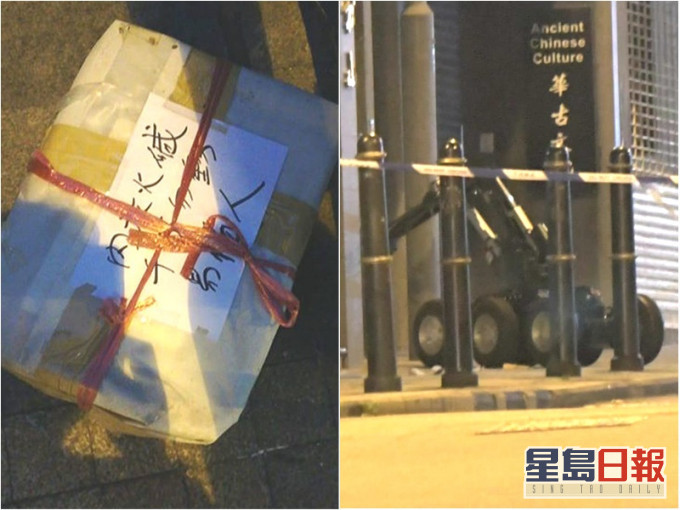 警方引爆可疑紙箱。