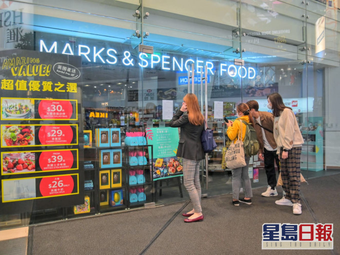 马莎全线香港分店暂停营业