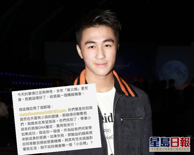 猷君確介意「被父親」,故再發文挑戰造謠者。