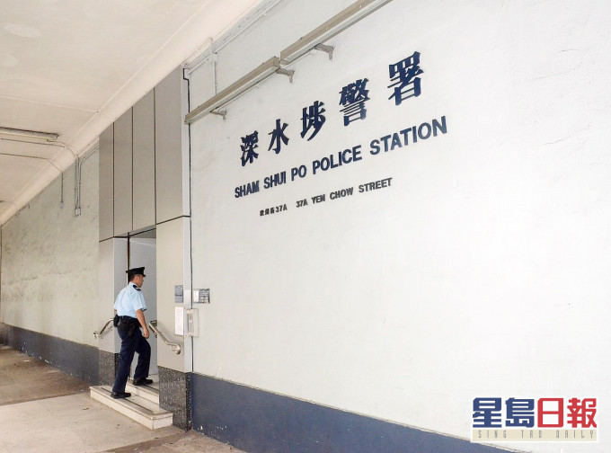 事發在深水埗警署。資料圖片