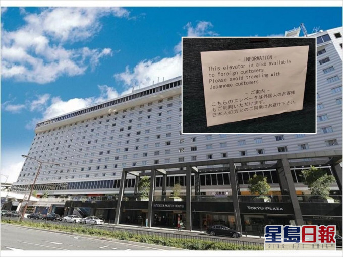 東急赤坂卓越大酒店作出防疫措施,在大堂升降梯標示著「日本人專用」和「外國人專用」的告示。網上圖片