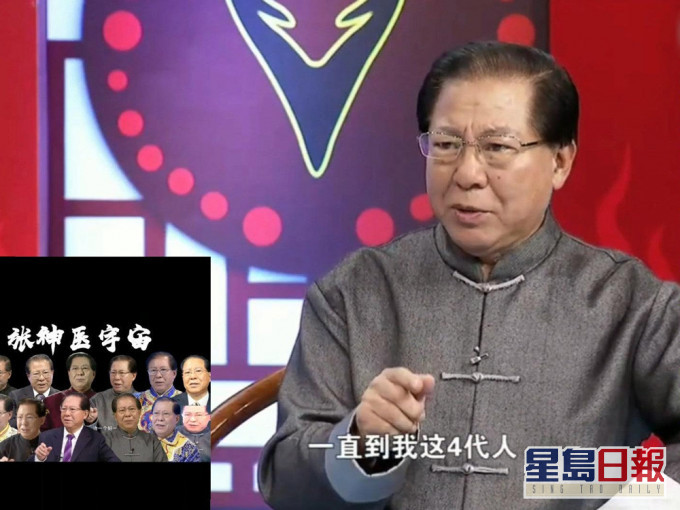 宣称一家几代专治各种病,张文荣被医院免去荣誉院长。