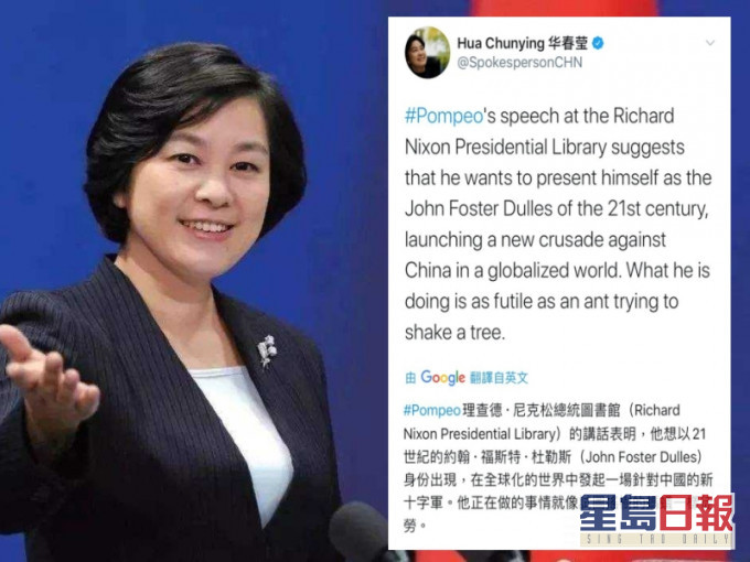 華春瑩推特中英雙語回應蓬佩奧演講。