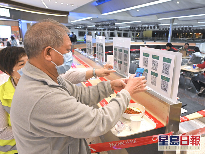資科辦重申,「安心出行」沒有追蹤功能。資料圖片