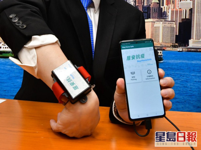 未能以手機進行實時地點分享人士,將要求配戴電子手環。資料圖片