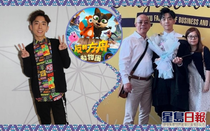 《大叔的愛》餘溫令呂爵安首次為動畫配音,下期出糧更有六位數畀媽咪。