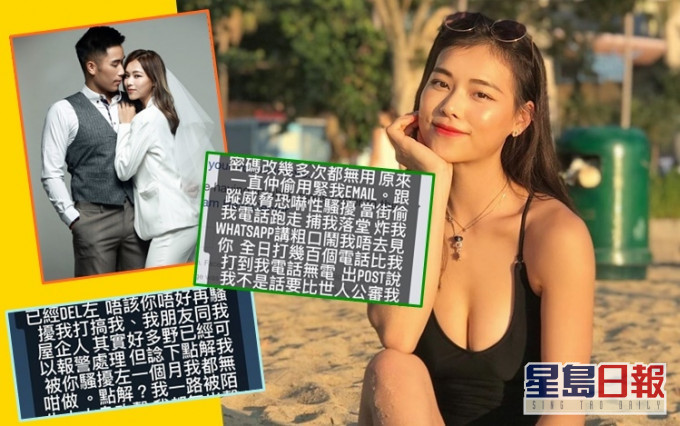 剛甩拖的Jessica自爆被人跟蹤威脅恐嚇性騷擾。