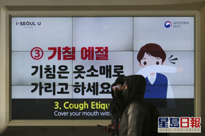南韓今天新增20個確診病例。AP圖片