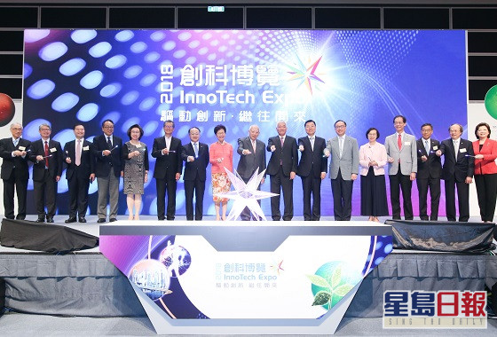 创科博览2018。团结香港基金图