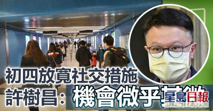 政府專家顧問、中大呼吸系統科講座教授許樹昌(小圖)估計,涉事隧道內的飛沫有機會經過蒸化,將病毒散播出去。資料圖片