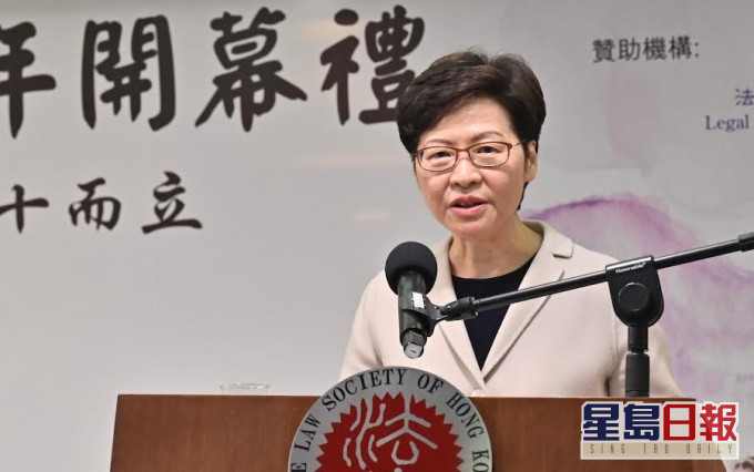 林鄭月娥今日出席香港律師會法律周30周年開幕禮。政府新聞處圖片