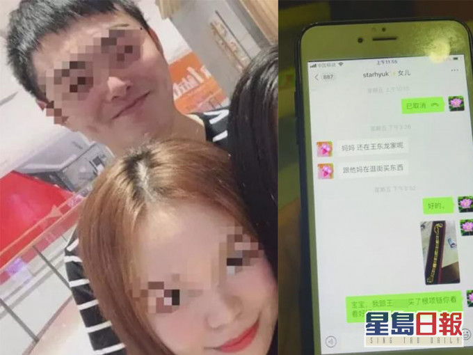 受害女子結婚前被未婚夫殺害。網圖