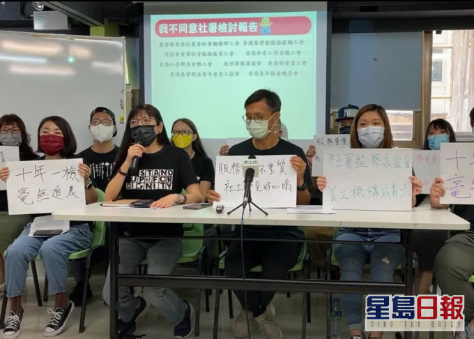 多個社工工會表明不認同政府對整筆撥款制度的檢討。網上影片截圖