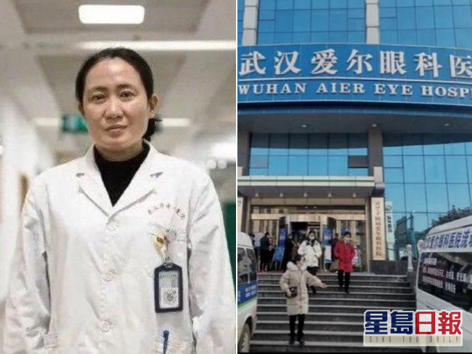 武漢抗疫醫生艾芬實名舉報湖北愛爾眼科。(網圖)
