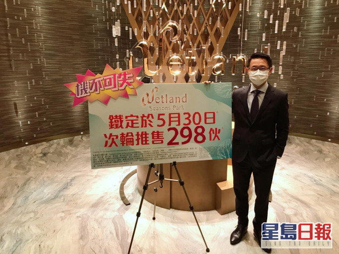 新地胡致遠稱,Wetland Seasons Park2期加推155伙,折實每呎12783元。