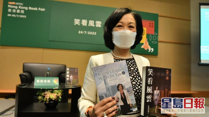 行政會議召集人葉劉淑儀出席新書分享會。