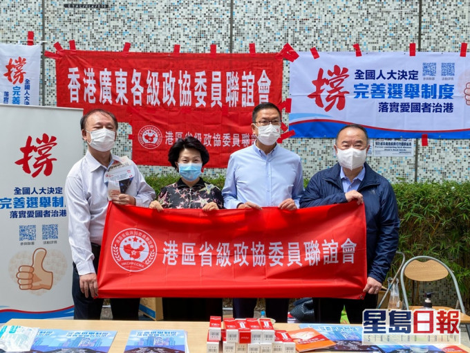 港区省级政协委员联谊会今明两日组织各省市的港区政协委员在全港各区开展街站活动。