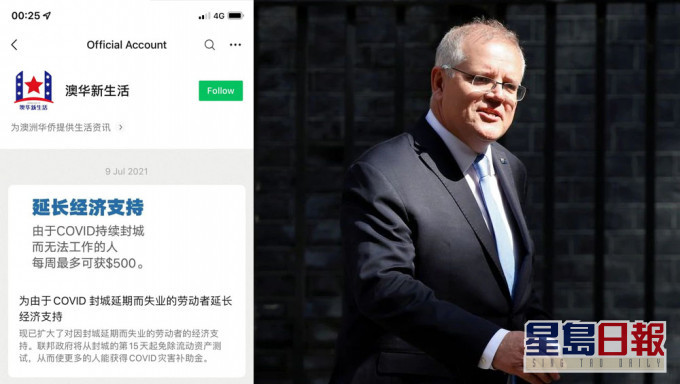 澳洲總理微信被接管發全中國政府宣傳文，福州商人稱買下帳號。路透社圖片